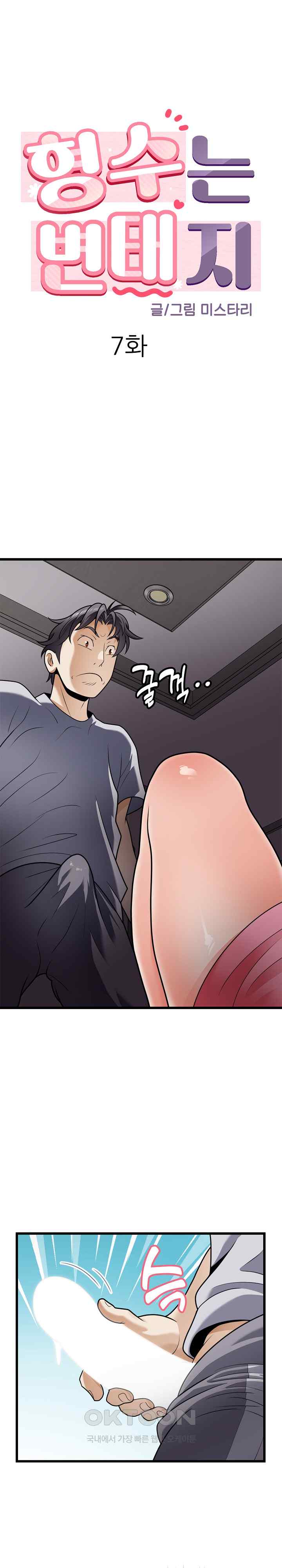 My Sister-in-Law is a Pervert Raw Chapter 7 image 0