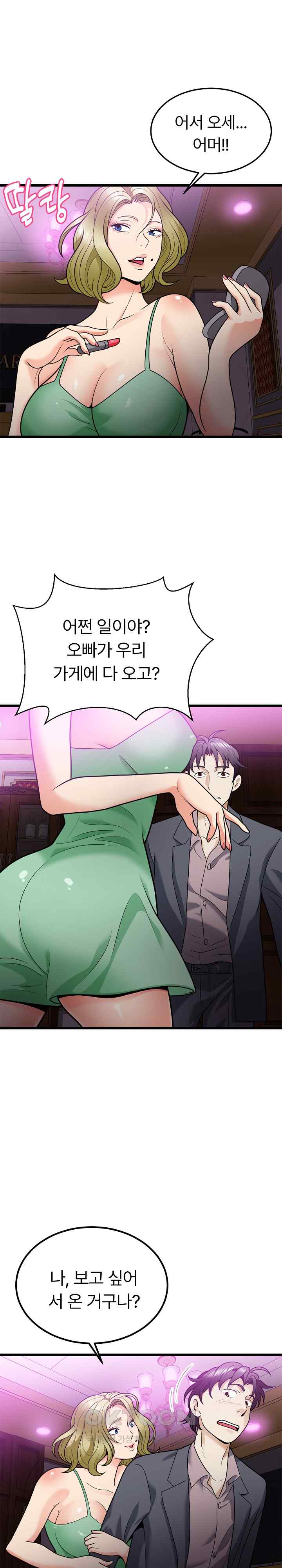 My Sister-in-Law is a Pervert Raw Chapter 7 image 9