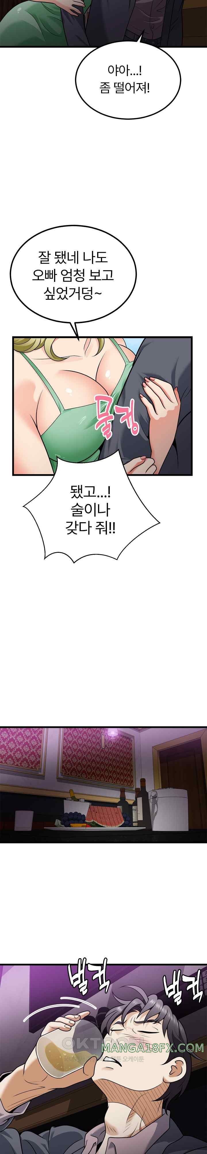 My Sister-in-Law is a Pervert Raw Chapter 7 image 10