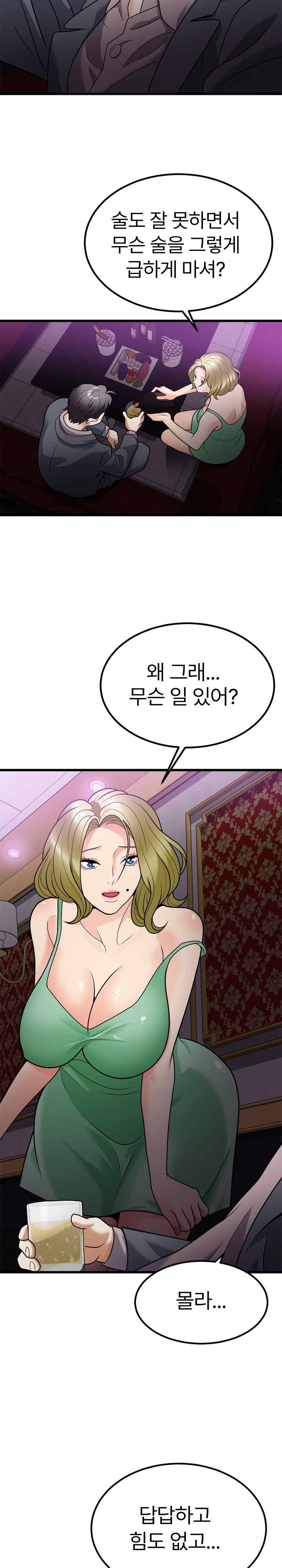My Sister-in-Law is a Pervert Raw Chapter 7 image 11