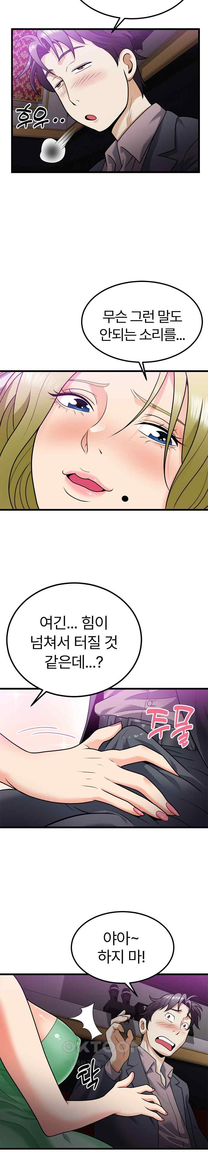 My Sister-in-Law is a Pervert Raw Chapter 7 image 12