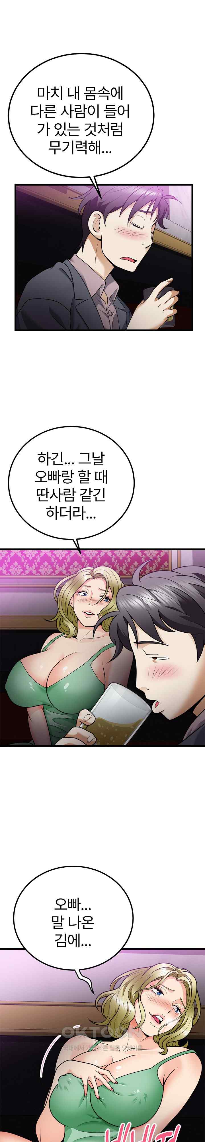My Sister-in-Law is a Pervert Raw Chapter 7 image 13