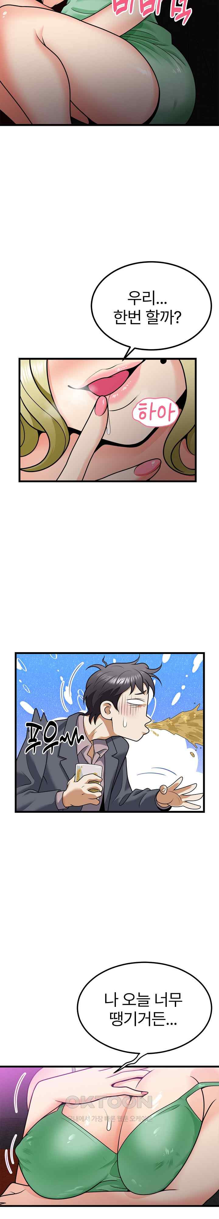 My Sister-in-Law is a Pervert Raw Chapter 7 image 14