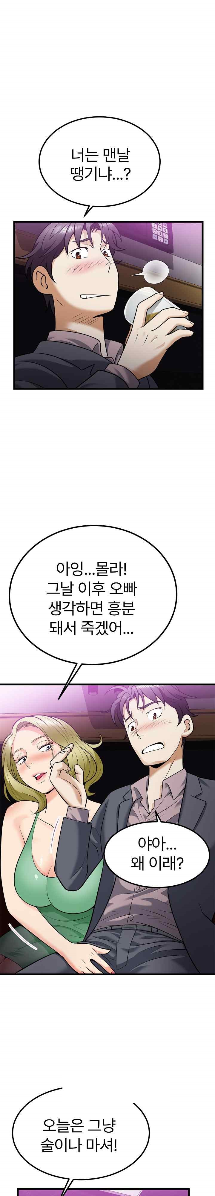 My Sister-in-Law is a Pervert Raw Chapter 7 image 15