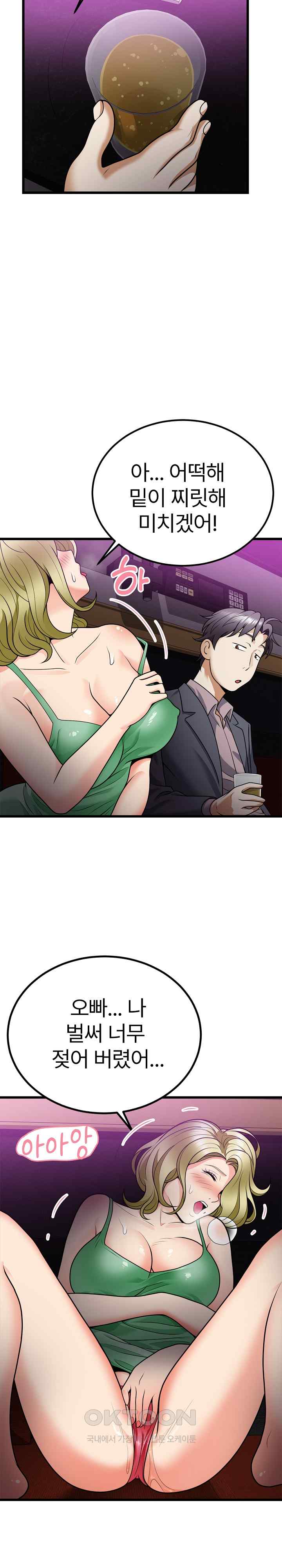 My Sister-in-Law is a Pervert Raw Chapter 7 image 16