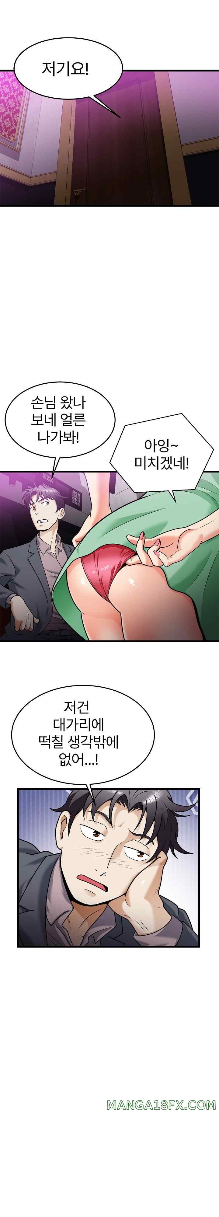 My Sister-in-Law is a Pervert Raw Chapter 7 image 18