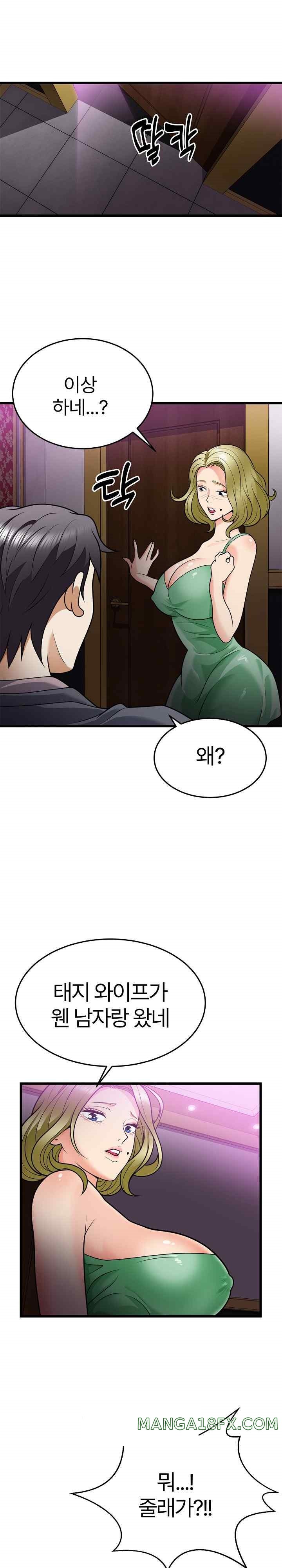 My Sister-in-Law is a Pervert Raw Chapter 7 image 19