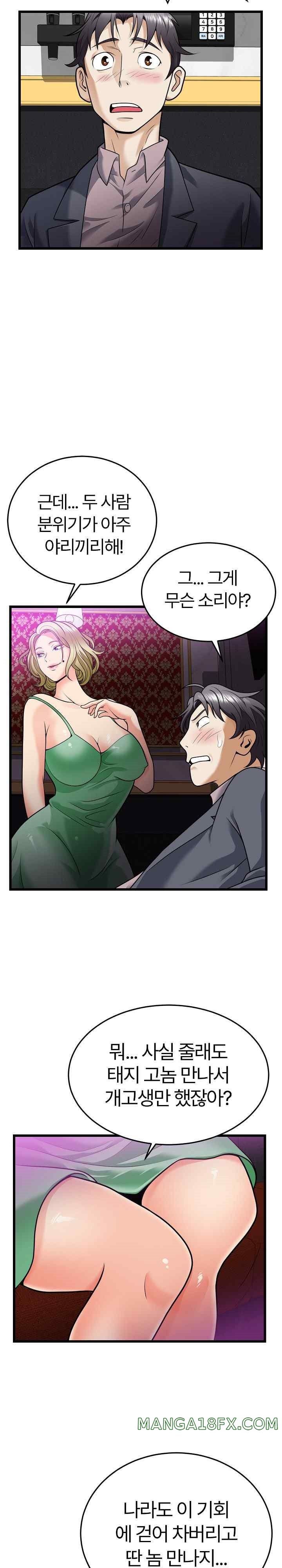 My Sister-in-Law is a Pervert Raw Chapter 7 image 20