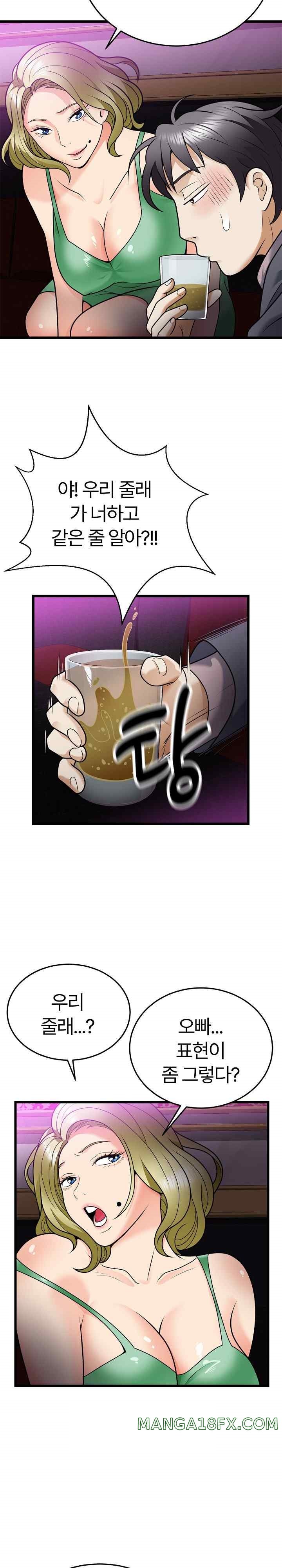 My Sister-in-Law is a Pervert Raw Chapter 7 image 21