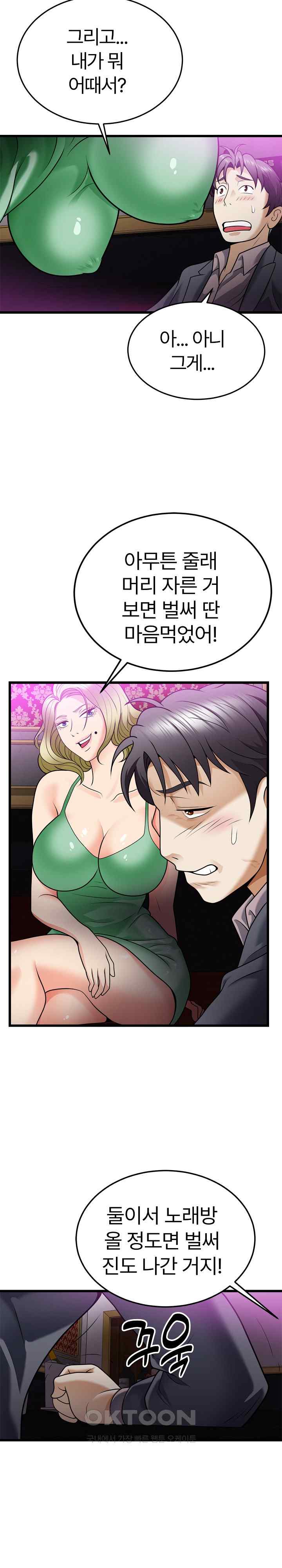 My Sister-in-Law is a Pervert Raw Chapter 7 image 22