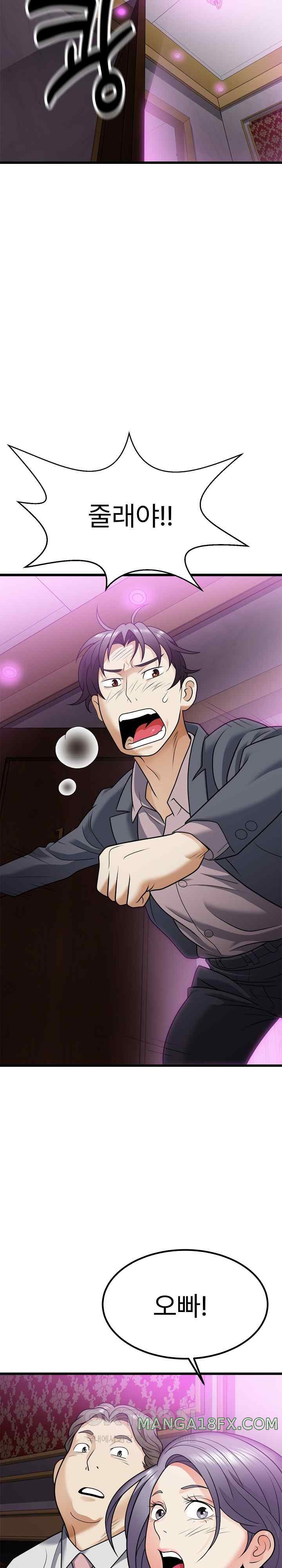 My Sister-in-Law is a Pervert Raw Chapter 7 image 24