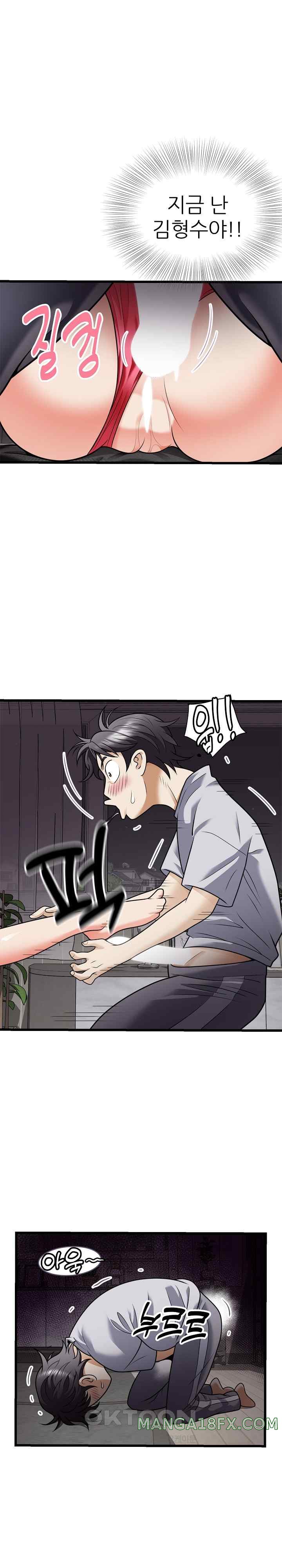 My Sister-in-Law is a Pervert Raw Chapter 7 image 2