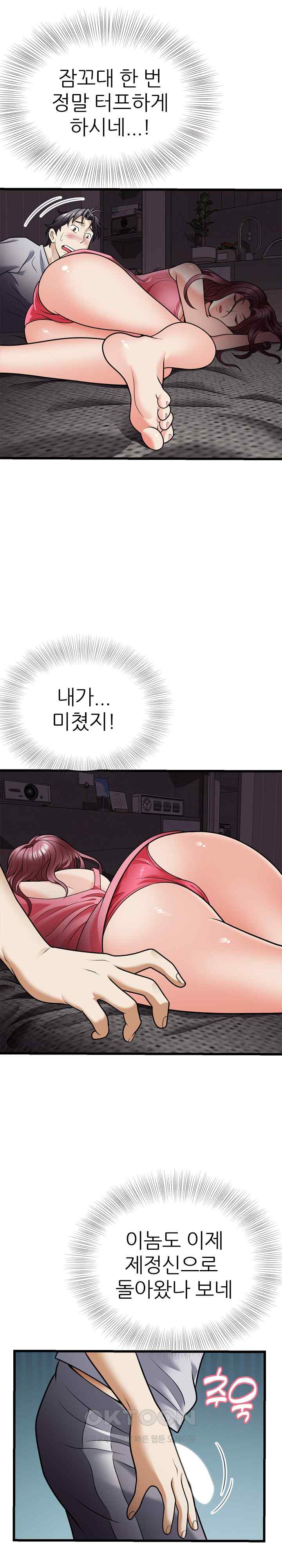My Sister-in-Law is a Pervert Raw Chapter 7 image 3