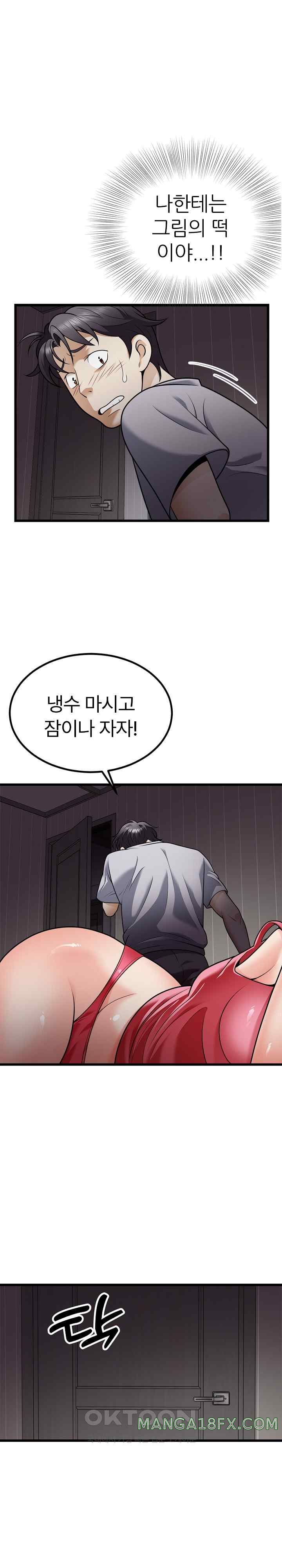 My Sister-in-Law is a Pervert Raw Chapter 7 image 4