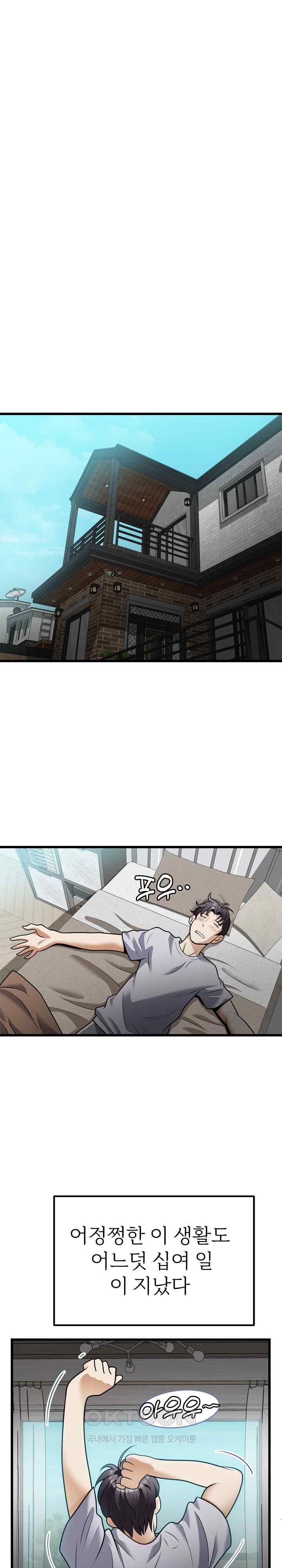 My Sister-in-Law is a Pervert Raw Chapter 7 image 5