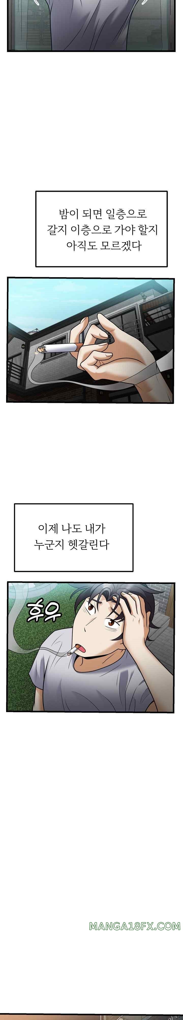My Sister-in-Law is a Pervert Raw Chapter 7 image 6