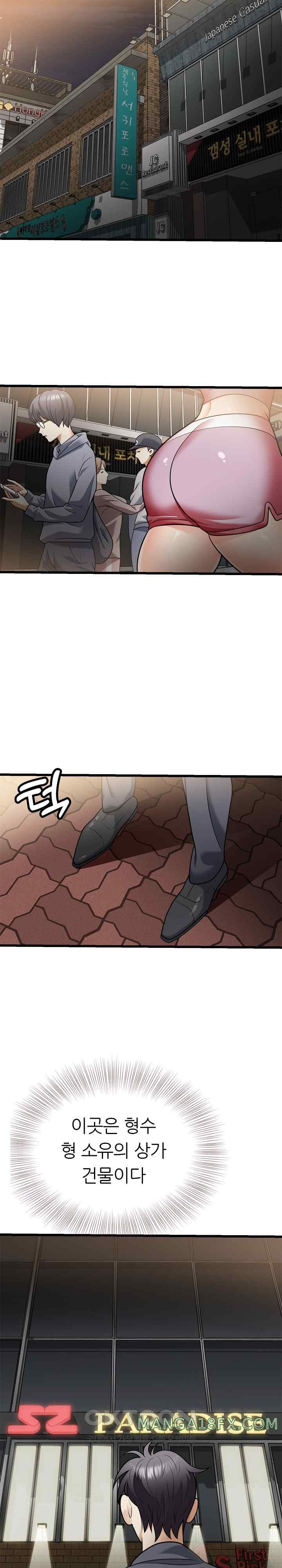 My Sister-in-Law is a Pervert Raw Chapter 7 image 7