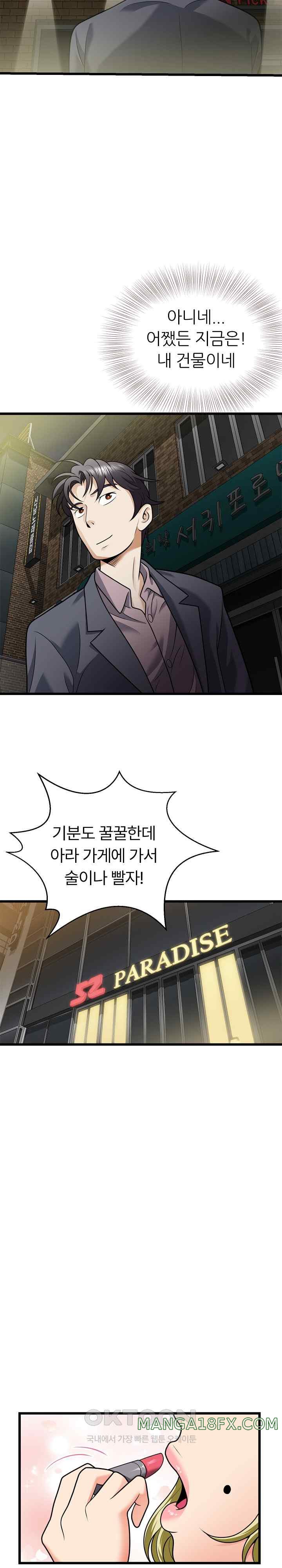 My Sister-in-Law is a Pervert Raw Chapter 7 image 8