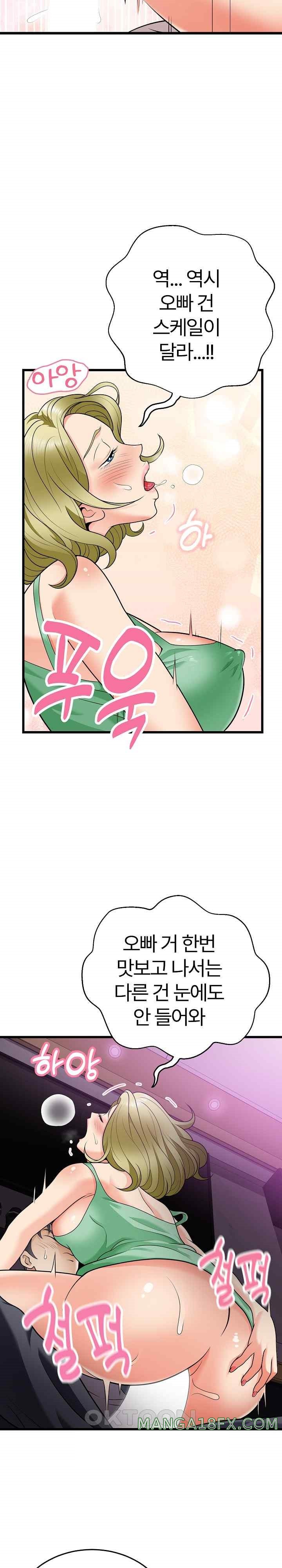 My Sister-in-Law is a Pervert Raw Chapter 8 image 9