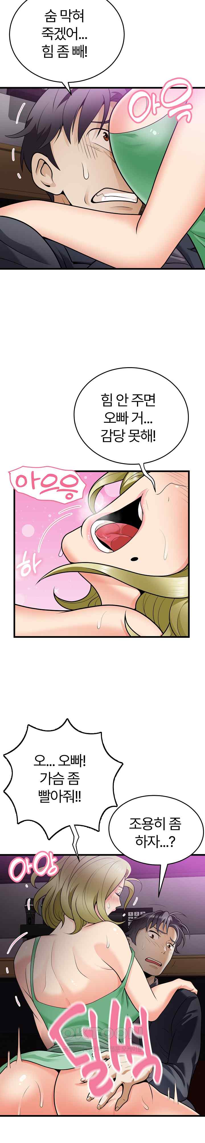 My Sister-in-Law is a Pervert Raw Chapter 8 image 10