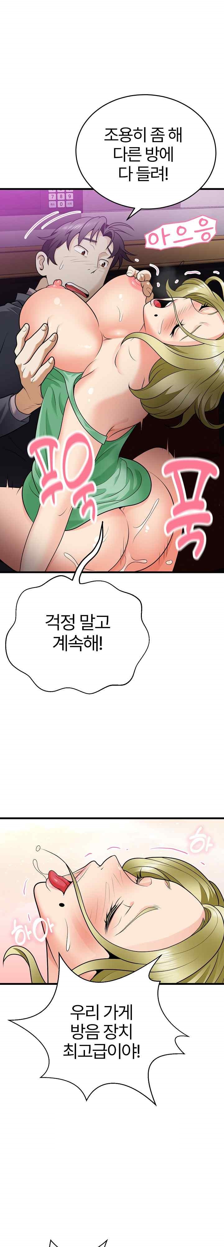 My Sister-in-Law is a Pervert Raw Chapter 8 image 12