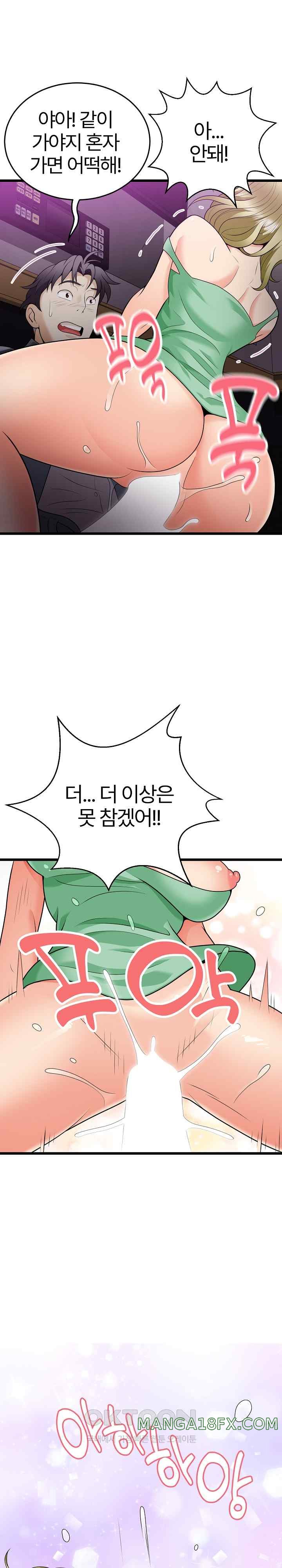 My Sister-in-Law is a Pervert Raw Chapter 8 image 14