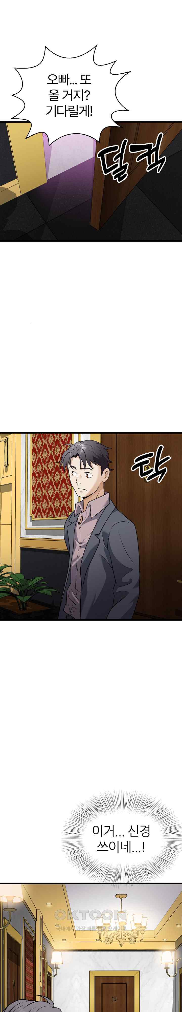 My Sister-in-Law is a Pervert Raw Chapter 8 image 18