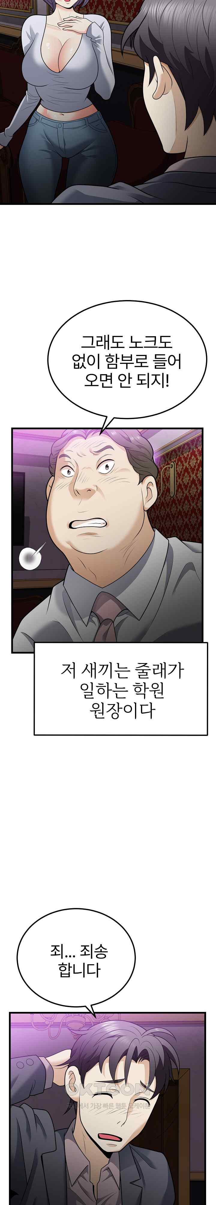 My Sister-in-Law is a Pervert Raw Chapter 8 image 1
