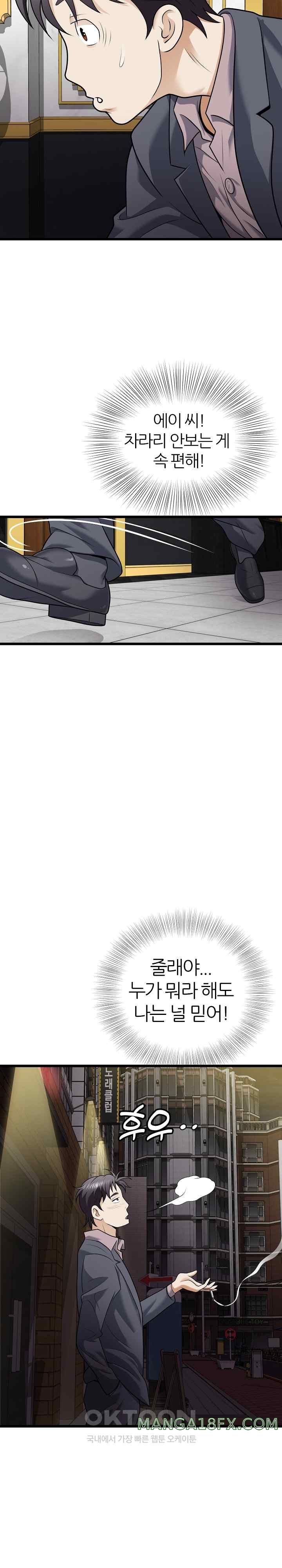 My Sister-in-Law is a Pervert Raw Chapter 8 image 20