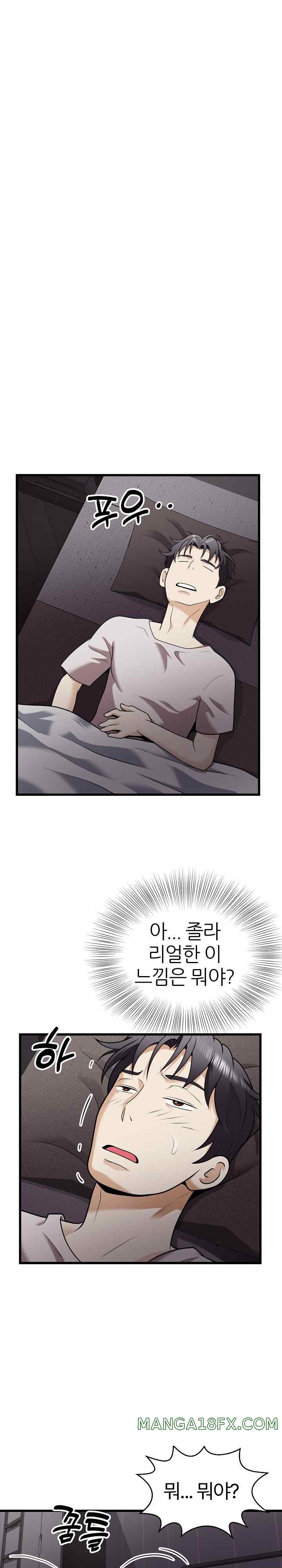 My Sister-in-Law is a Pervert Raw Chapter 8 image 24