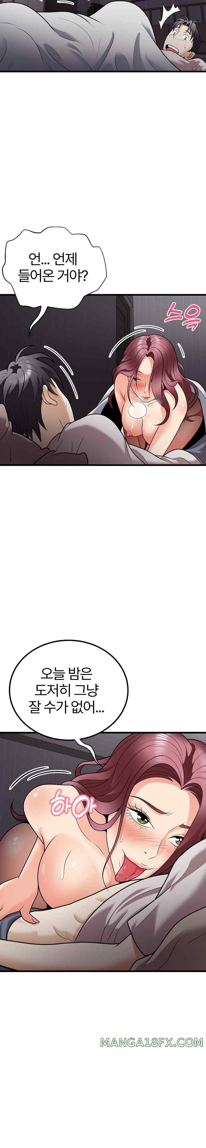 My Sister-in-Law is a Pervert Raw Chapter 8 image 25