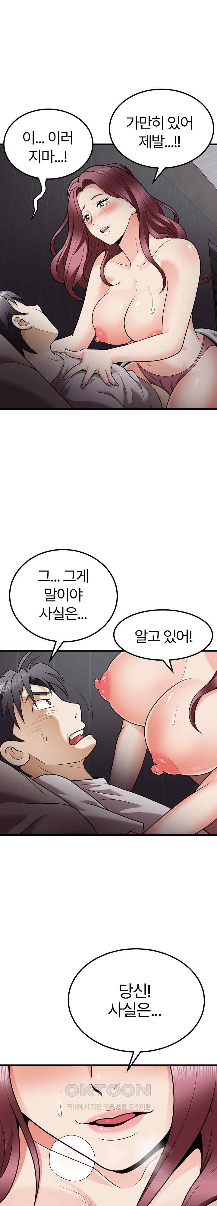 My Sister-in-Law is a Pervert Raw Chapter 8 image 26
