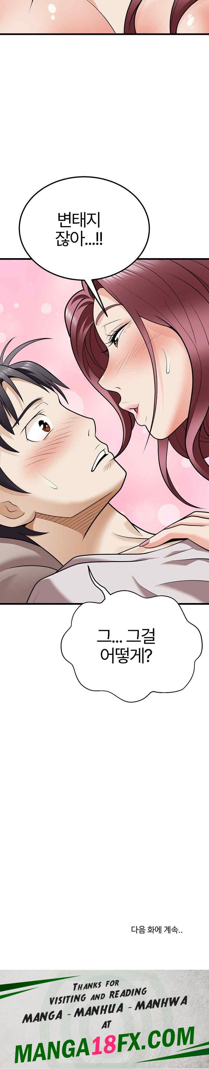 My Sister-in-Law is a Pervert Raw Chapter 8 image 27