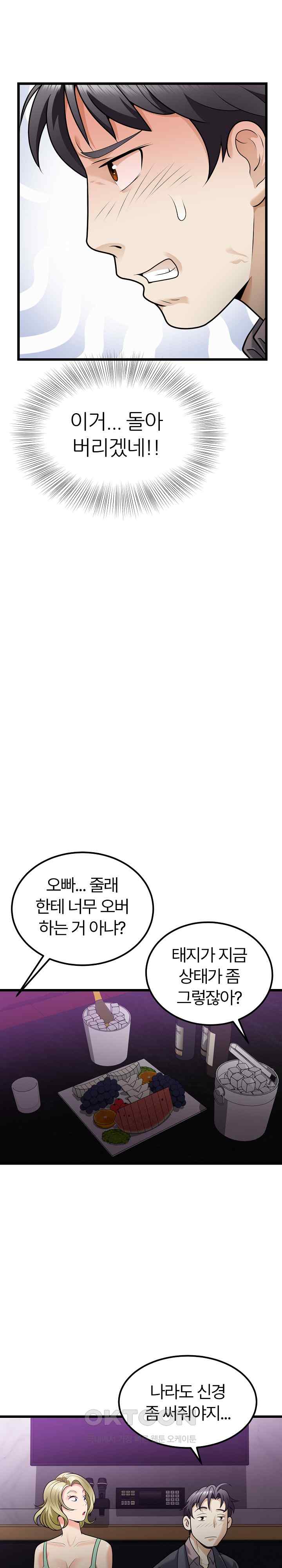 My Sister-in-Law is a Pervert Raw Chapter 8 image 4