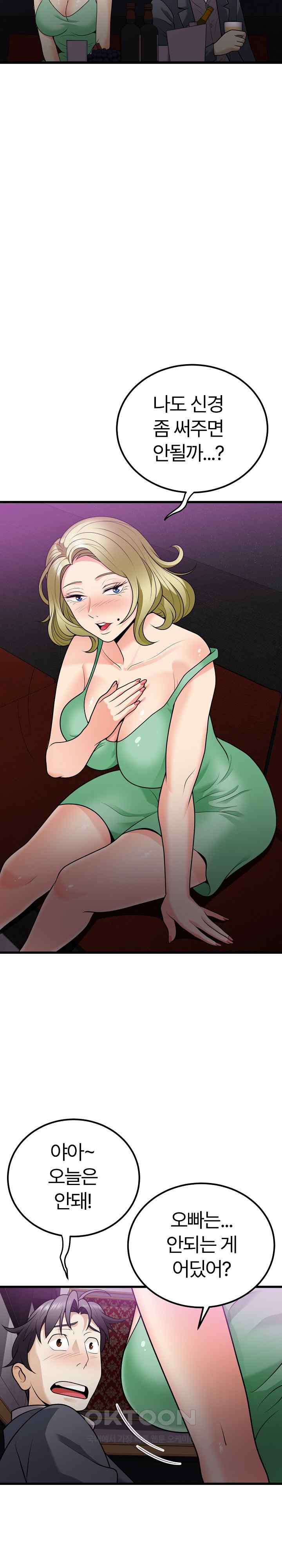 My Sister-in-Law is a Pervert Raw Chapter 8 image 5