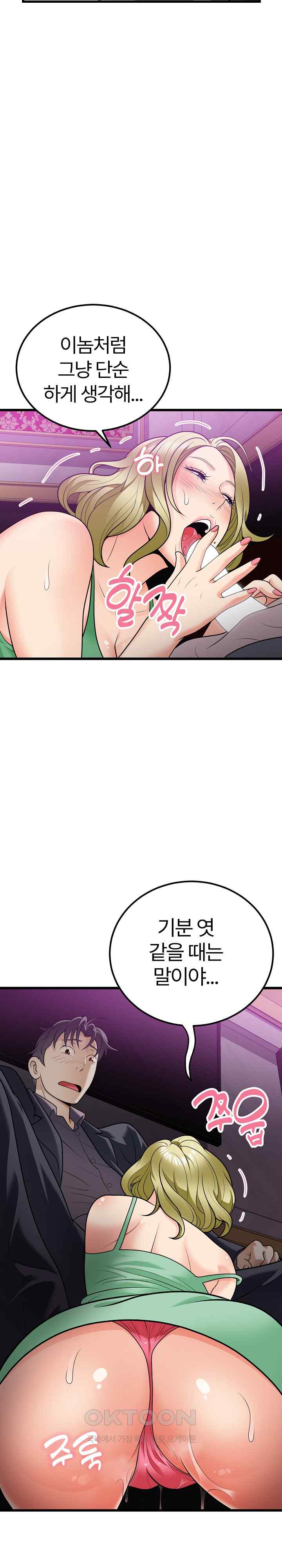 My Sister-in-Law is a Pervert Raw Chapter 8 image 7