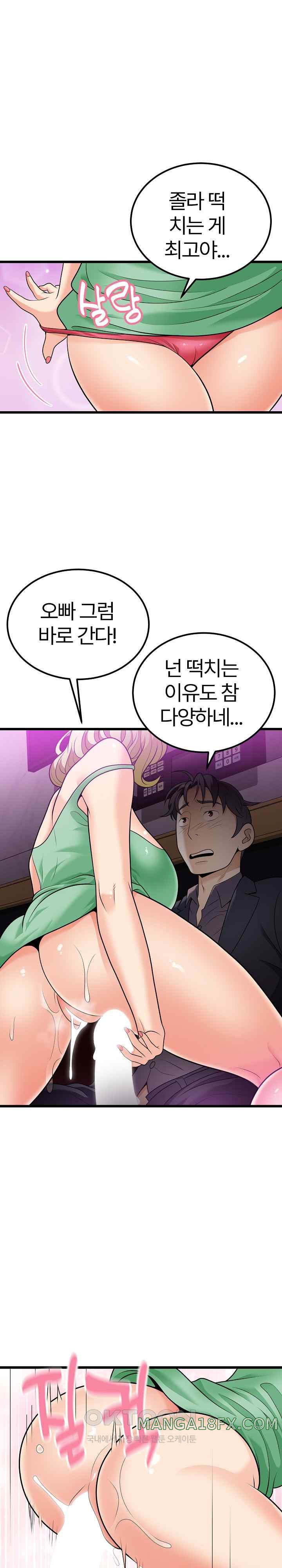 My Sister-in-Law is a Pervert Raw Chapter 8 image 8