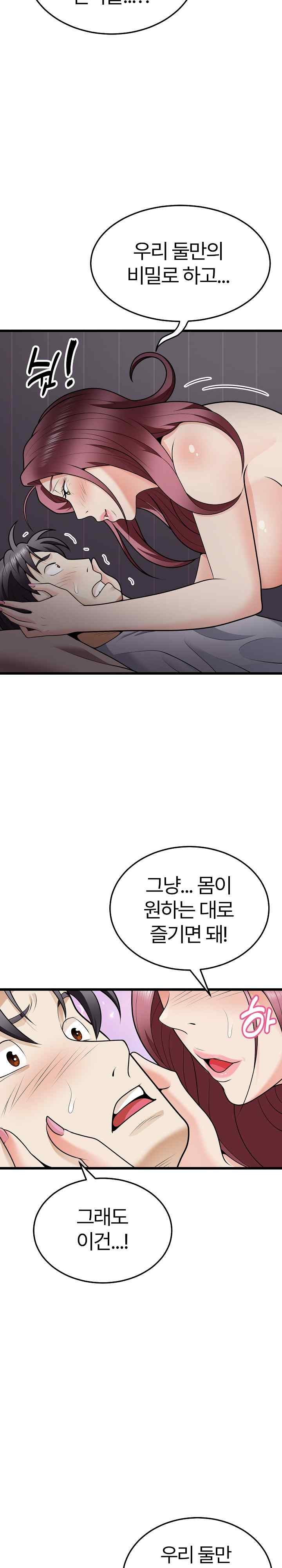 My Sister-in-Law is a Pervert Raw Chapter 9 image 1