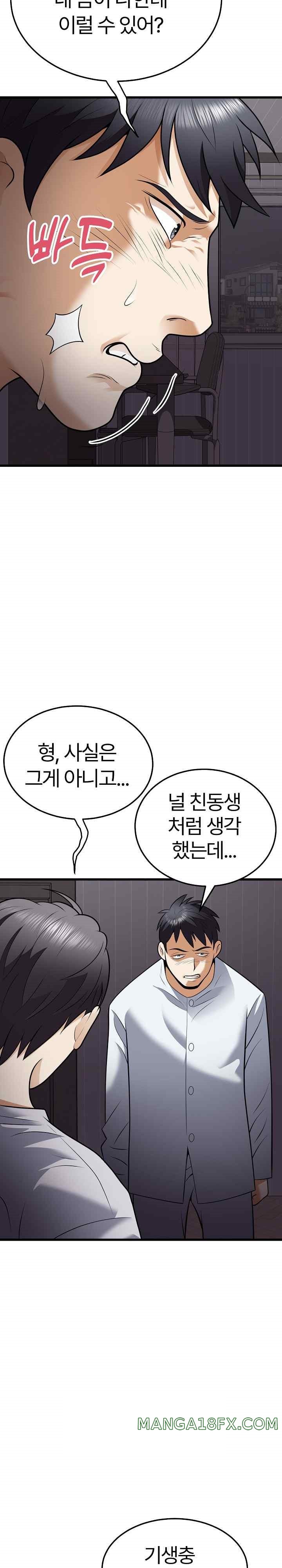 My Sister-in-Law is a Pervert Raw Chapter 9 image 19