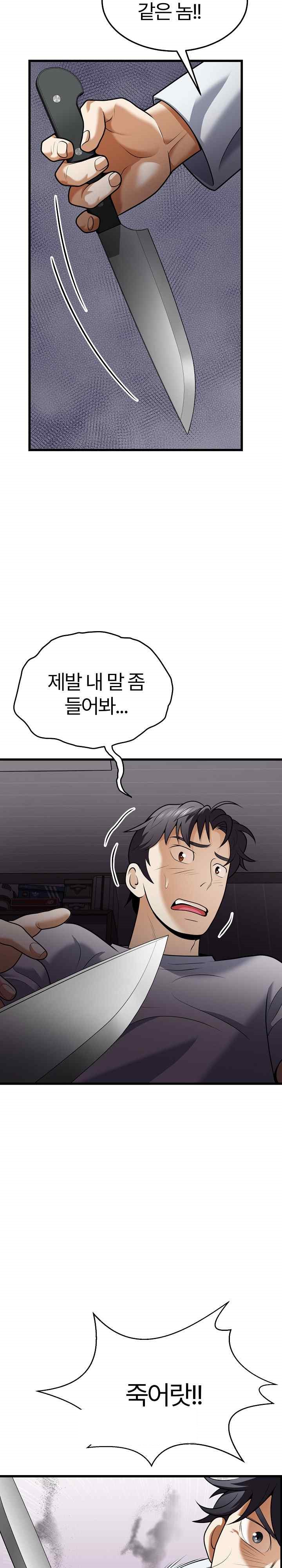 My Sister-in-Law is a Pervert Raw Chapter 9 image 20