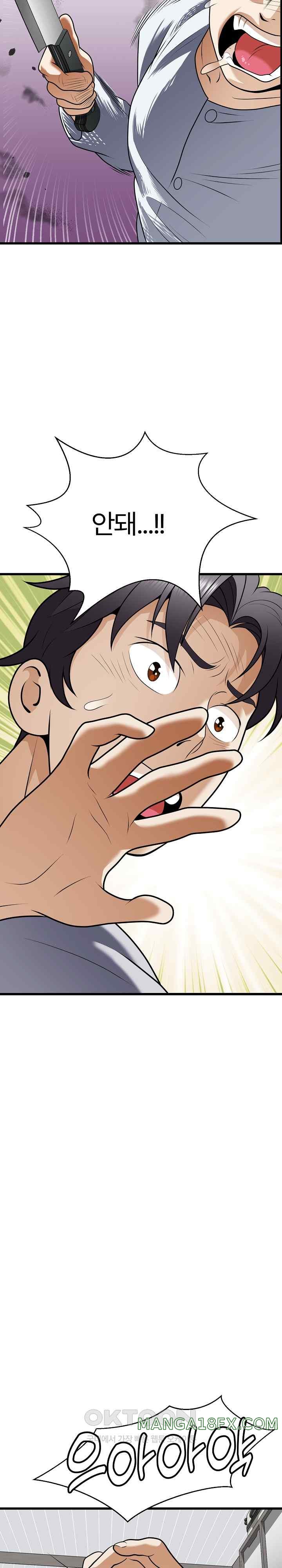 My Sister-in-Law is a Pervert Raw Chapter 9 image 21