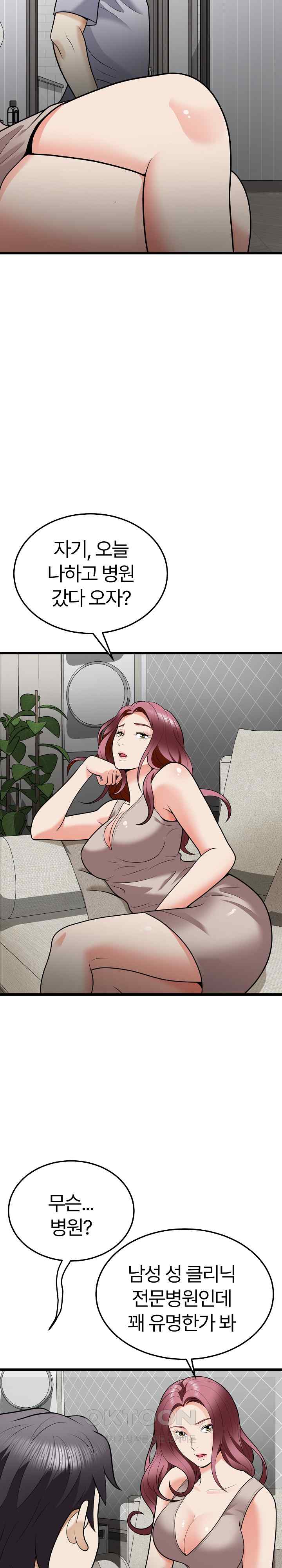 My Sister-in-Law is a Pervert Raw Chapter 9 image 25