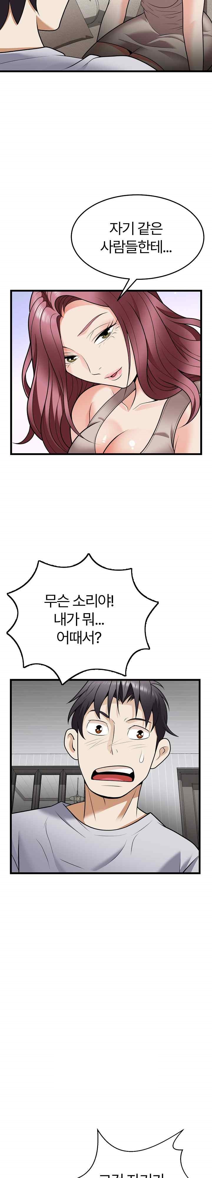 My Sister-in-Law is a Pervert Raw Chapter 9 image 26