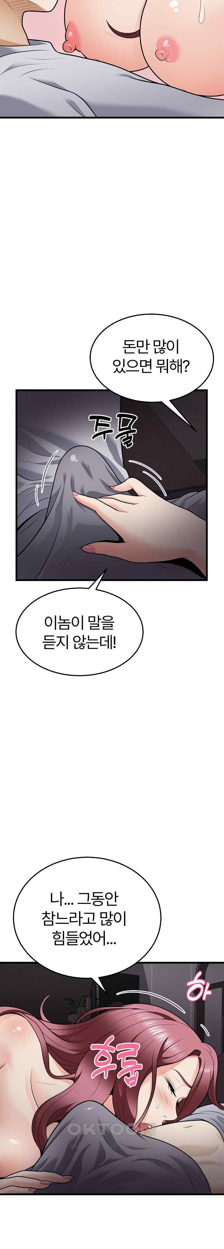 My Sister-in-Law is a Pervert Raw Chapter 9 image 4