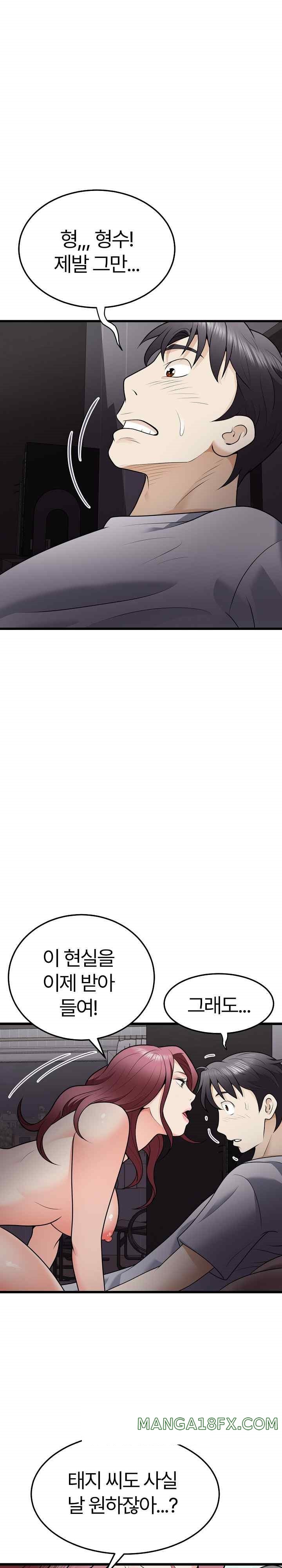 My Sister-in-Law is a Pervert Raw Chapter 9 image 5