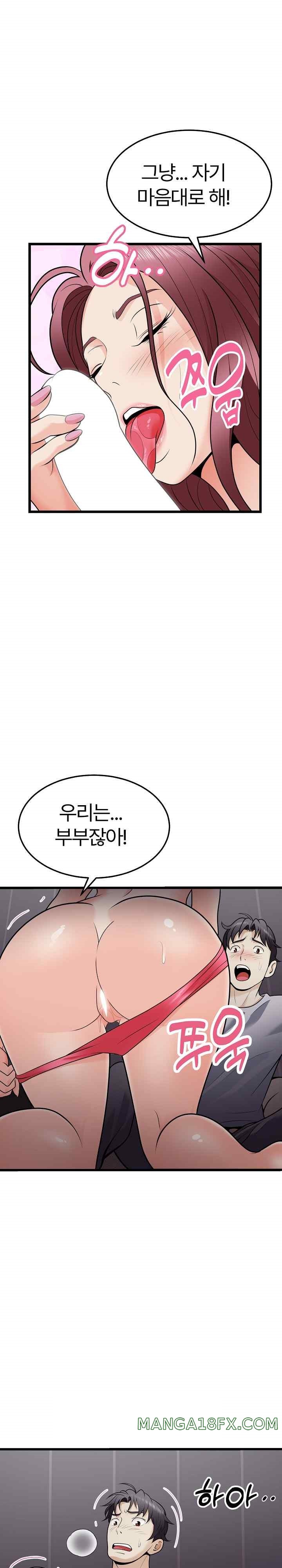 My Sister-in-Law is a Pervert Raw Chapter 9 image 7