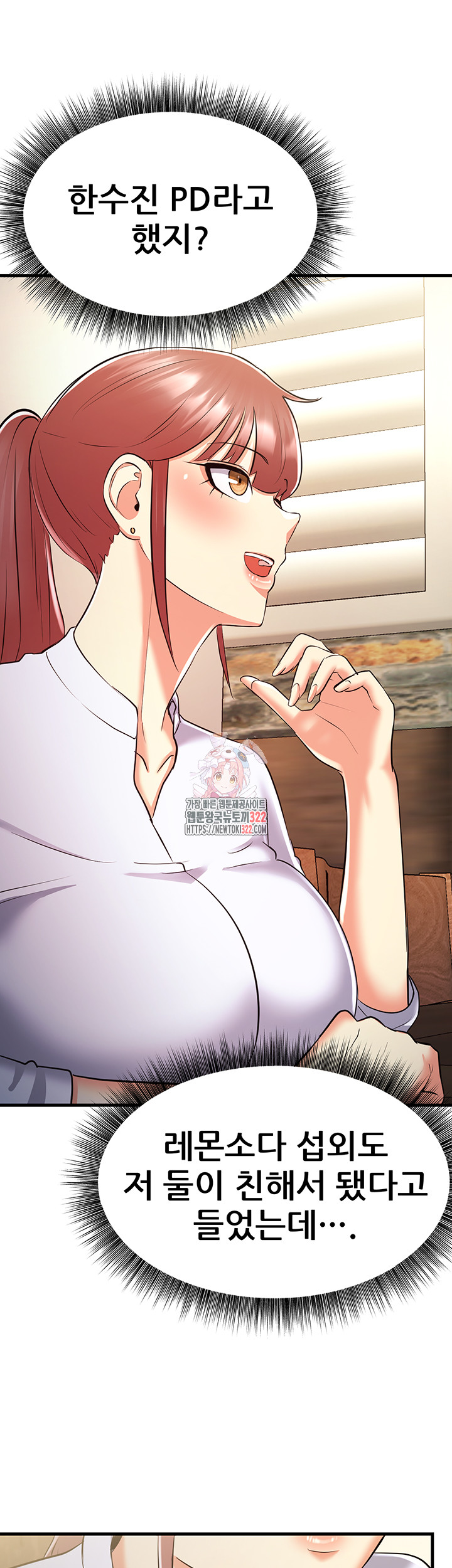 Sexy Entertainment Raw Chapter 20 image 0