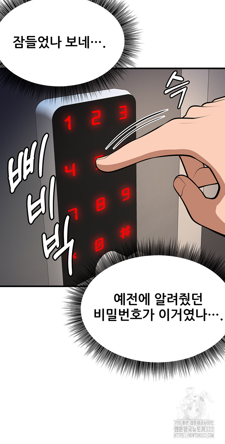Sexy Entertainment Raw Chapter 20 image 30