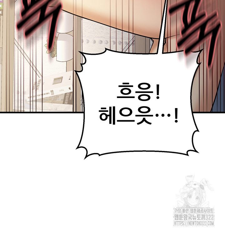 Sexy Entertainment Raw Chapter 20 image 61