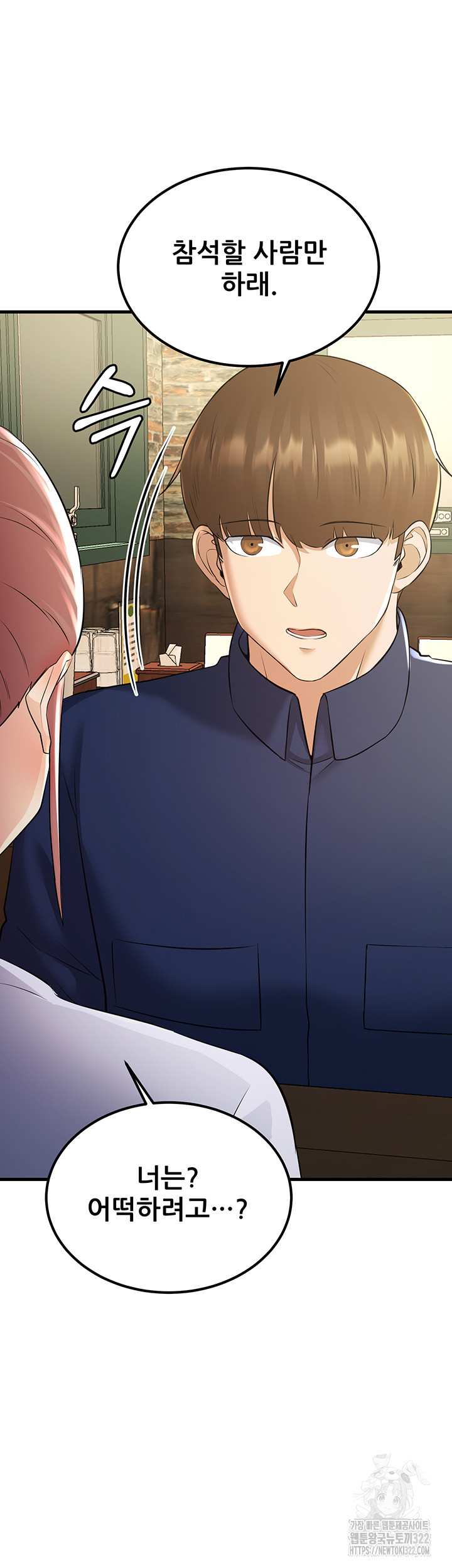 Sexy Entertainment Raw Chapter 20 image 7
